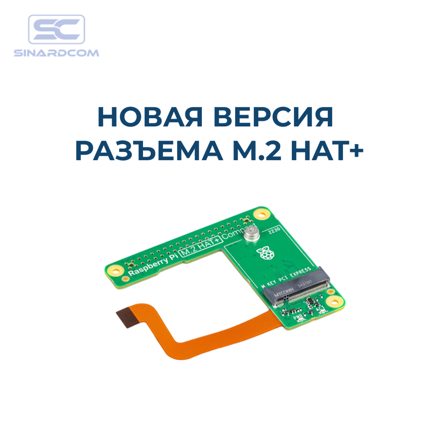 Новая версия M.2 HAT+ Compact уже в продаже