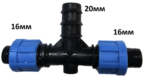 Тройник-разветвитель, переходной для капельной ленты 16мм*20мм*16мм