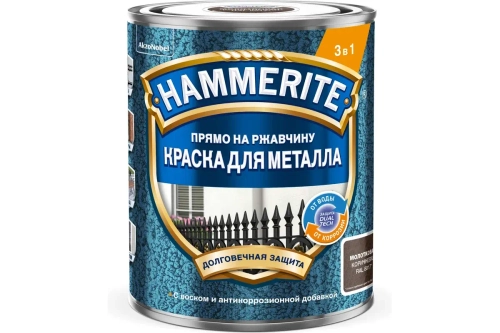 Краска для металлических поверхностей алкидная Hammerite молотковая RAL8017 коричневая