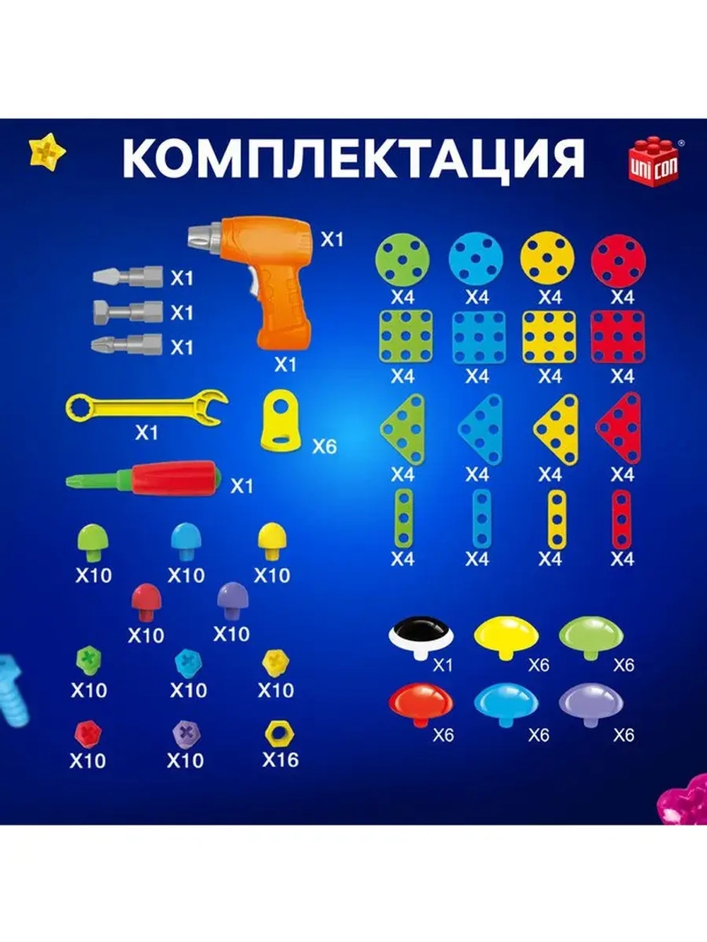 Конструктор винтовой «Конструктики» с шуруповёртом, 224 дета