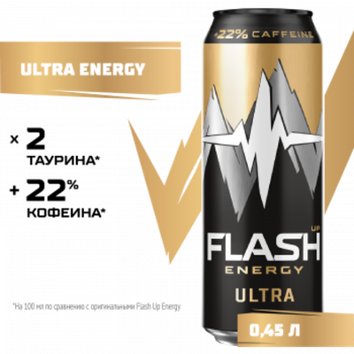 Ultra Energy 0,45л*12
