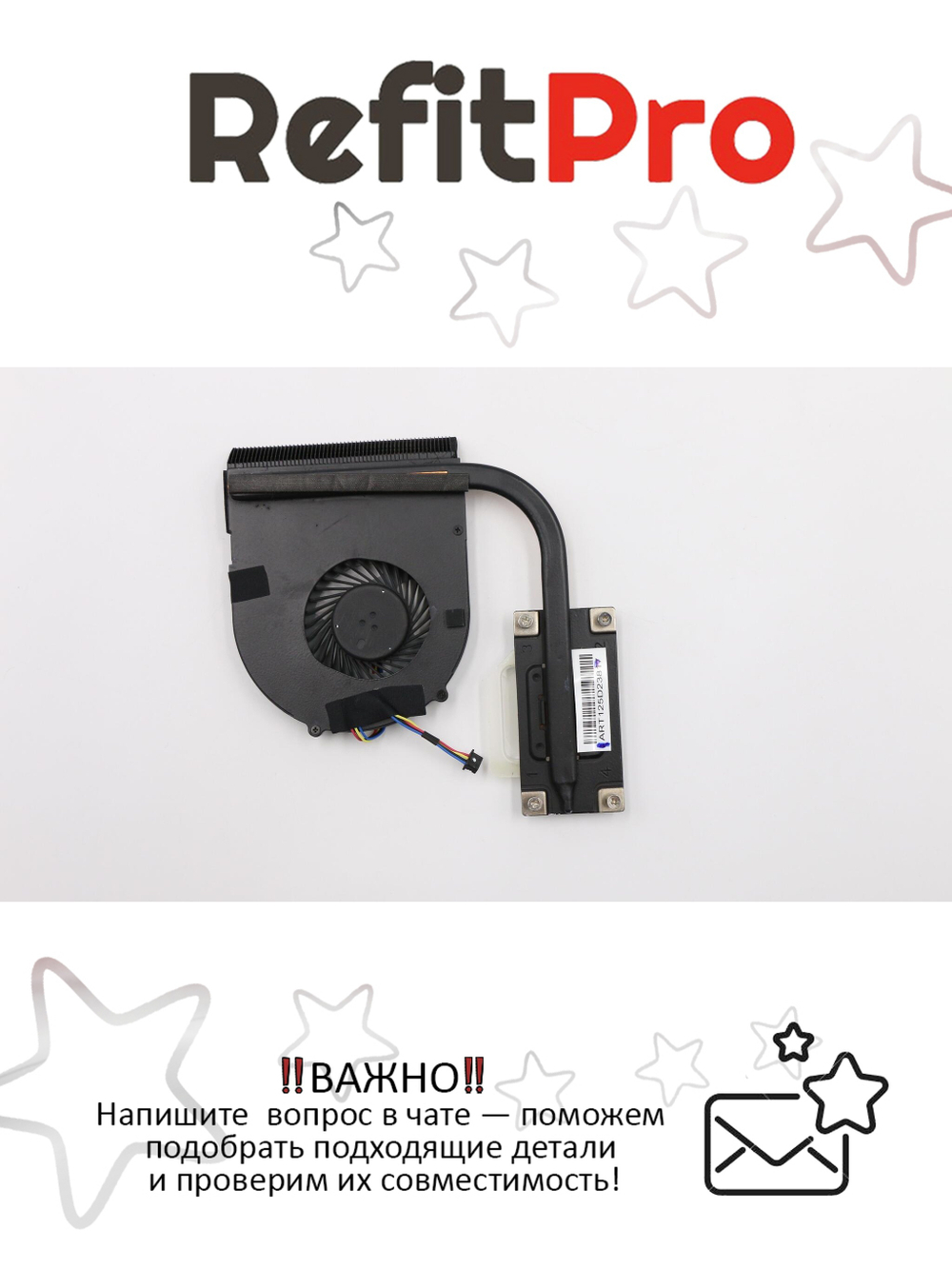 Радиатор с вентилятором для ноутбука Lenovo IdeaPad B580 (90200827), оригинал