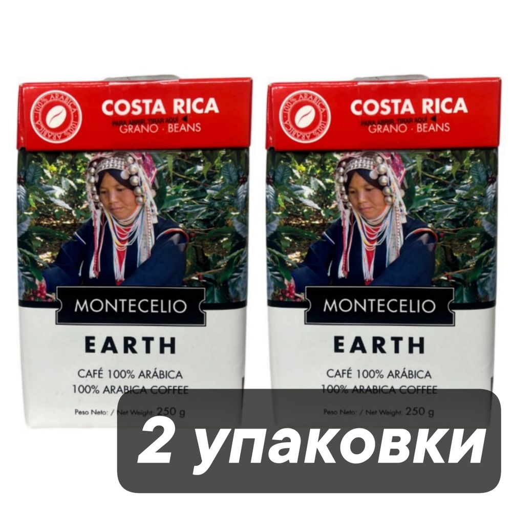 Кофе в зернах Montecelio Costa Rica 250 г x 2 шт