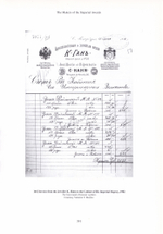 Российская императорская наградная система в царствование Николая II 1894-1917 гг.