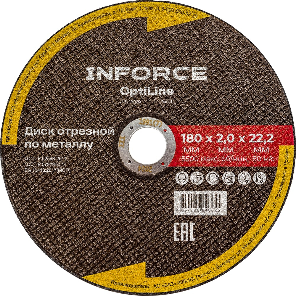 Диск отрезной по металлу OptiLine (180x2.0x22.2 мм) Inforce INB18020