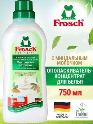 Frosch Концентрированный ополаскиватель для белья (миндальное молочко), 0,75л