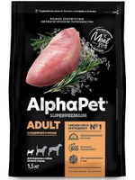 Корм для собак сухой AlphaPet Superpremium для взрослых животных мелких пород, с индейкой и рисом, 7 кг