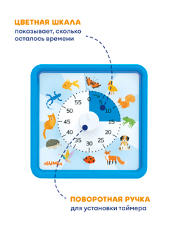 Таймер Abumba «Животные»