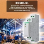 Реле импульсное BIS-412 для группового режима работы 230В 16А 1P IP20