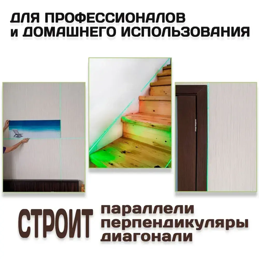 Лазерный уровень строительный, 360 градусов, нивелир 16 лучей