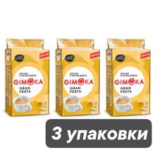 Кофе молотый Gimoka Gran Festa, 250 г, 3 шт