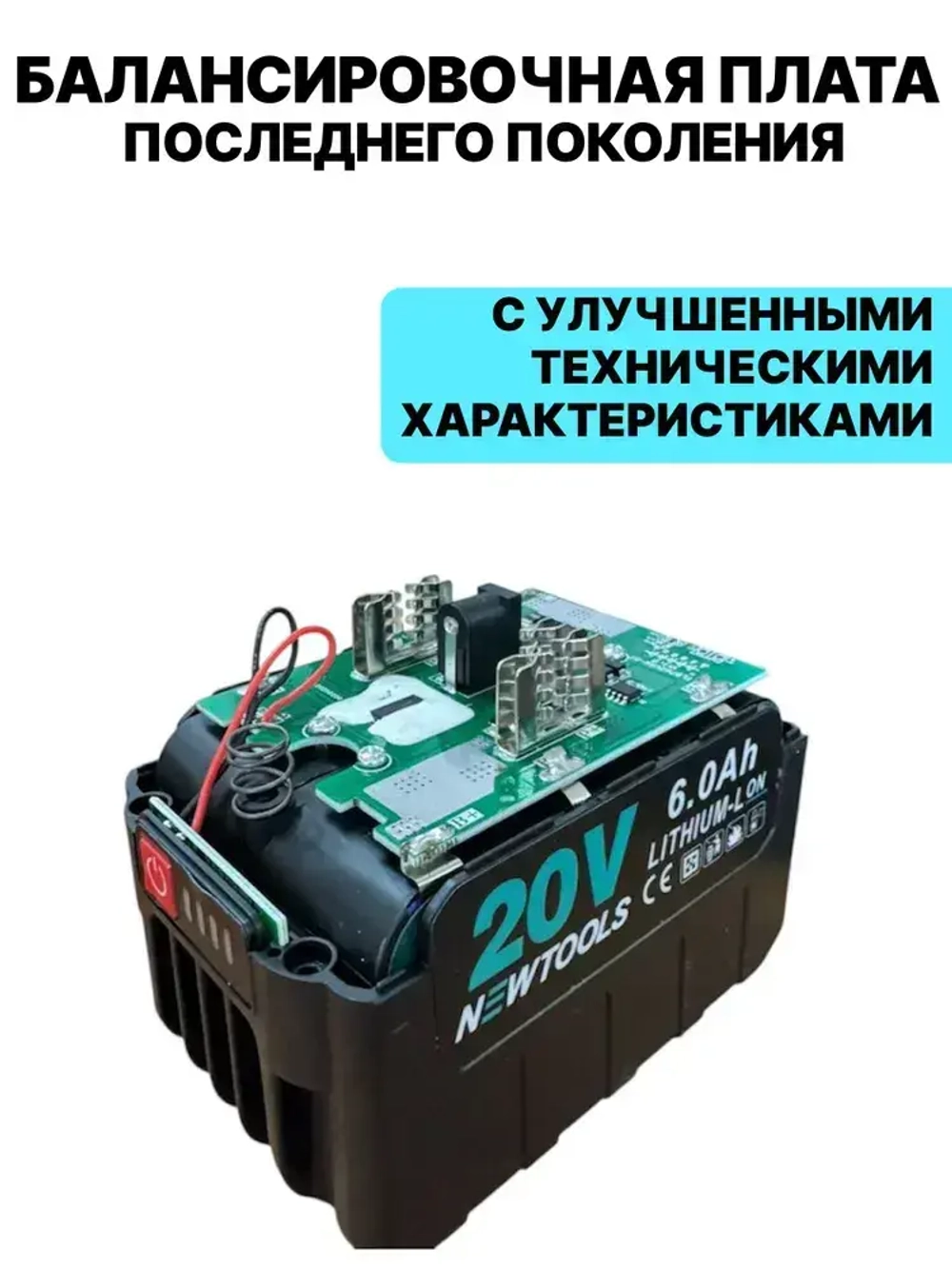 Аккумулятор для шуруповерта электроинструмента 20V Li-ion