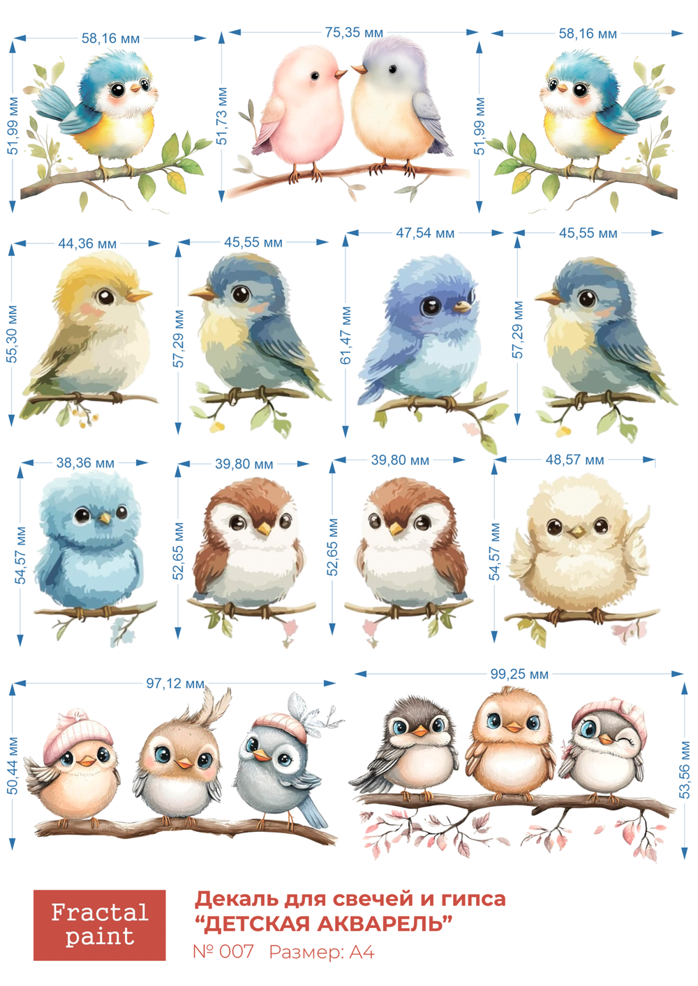 Трансфер переводной - декаль для свечей и гипса детская акварель 007