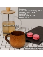 Кружка деревянная для чая и кофе