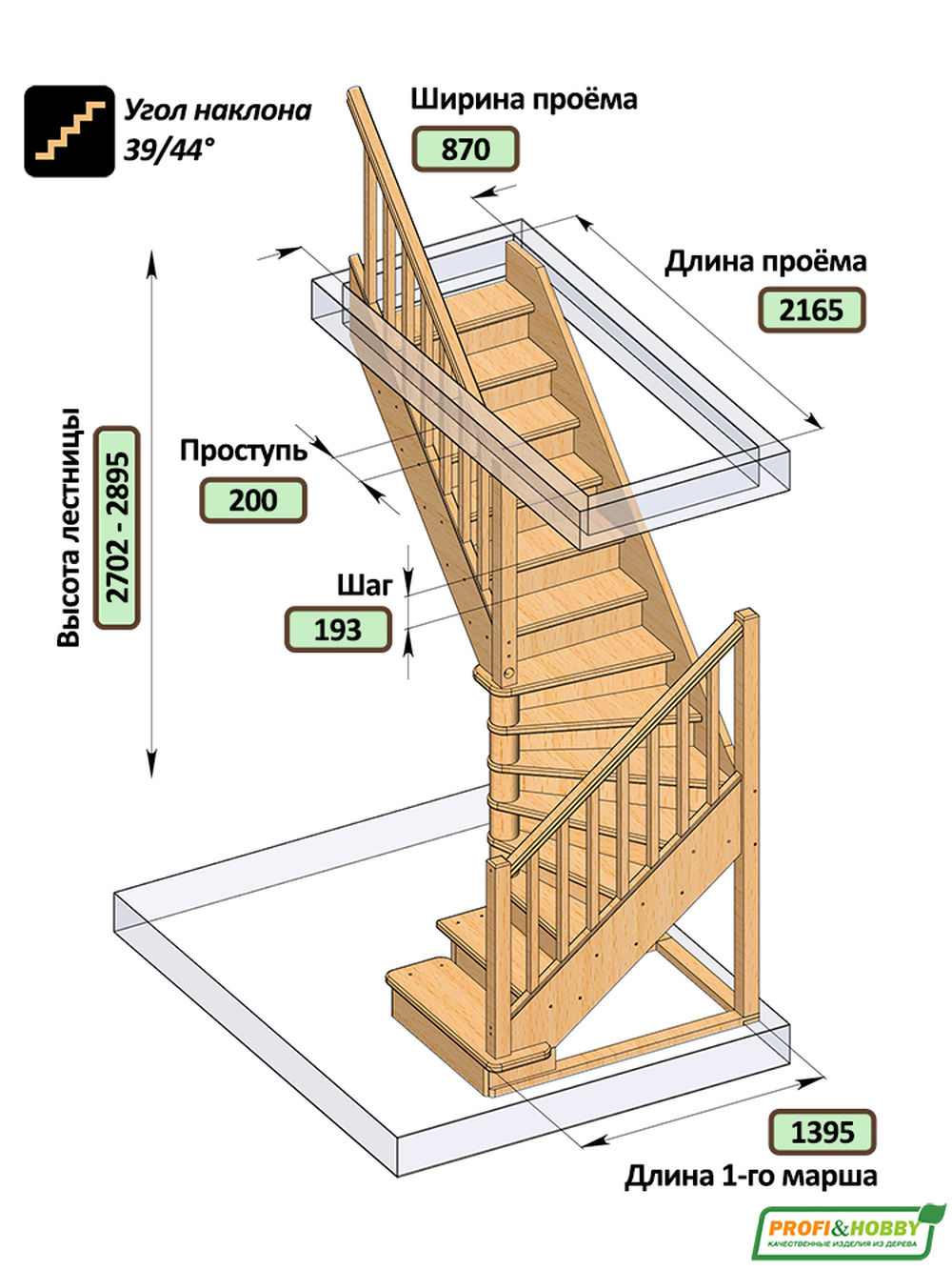 Лестница на второй этаж ЛС-225м Левая под покраску