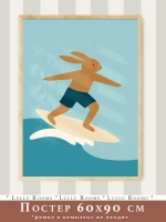 Постер для детской мальчика 60х90 см ретро спорт