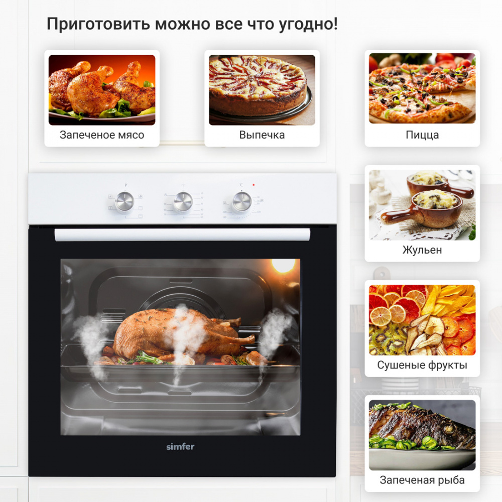Духовой шкаф электрический SIMFER B6EW16011