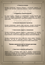 Книга Руноладов (электронная) Кудесник Добрыня