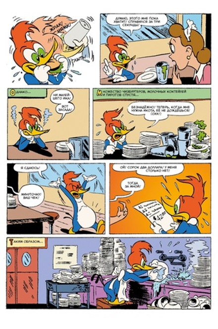 Комикс Древние Комиксы. Дятел Вуди. Гнев Дятла (Обложка для комиксшопов)