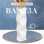 Ваза керам, настольная, 43 см, Изгиб, Y6-2003, бел