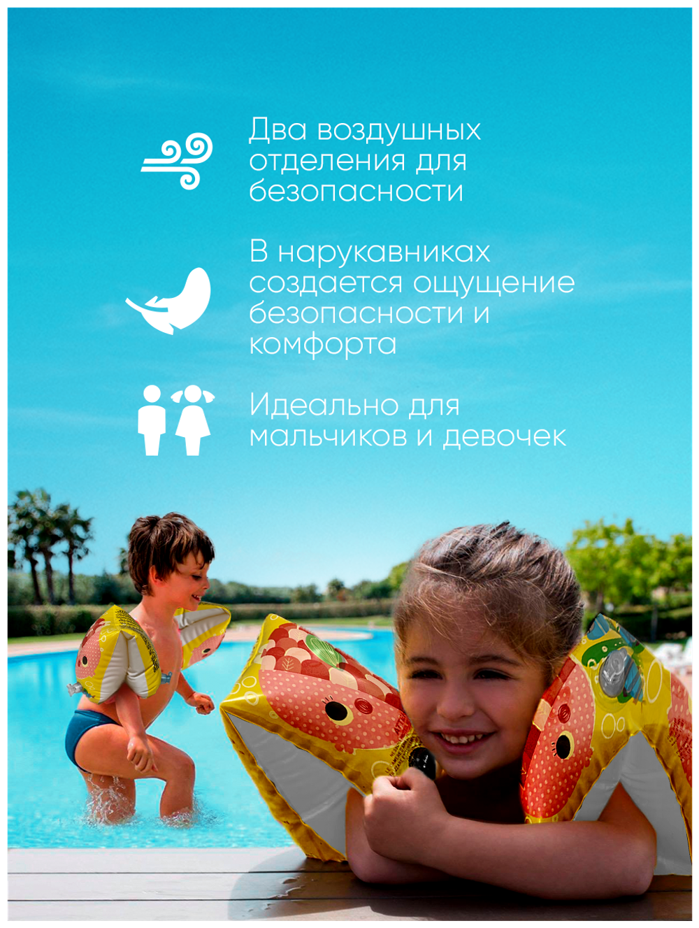 Нарукавники для плавания Рыбки 23х15 см Intex 58652, детские надувные плавсредства для малышей 3-6 лет