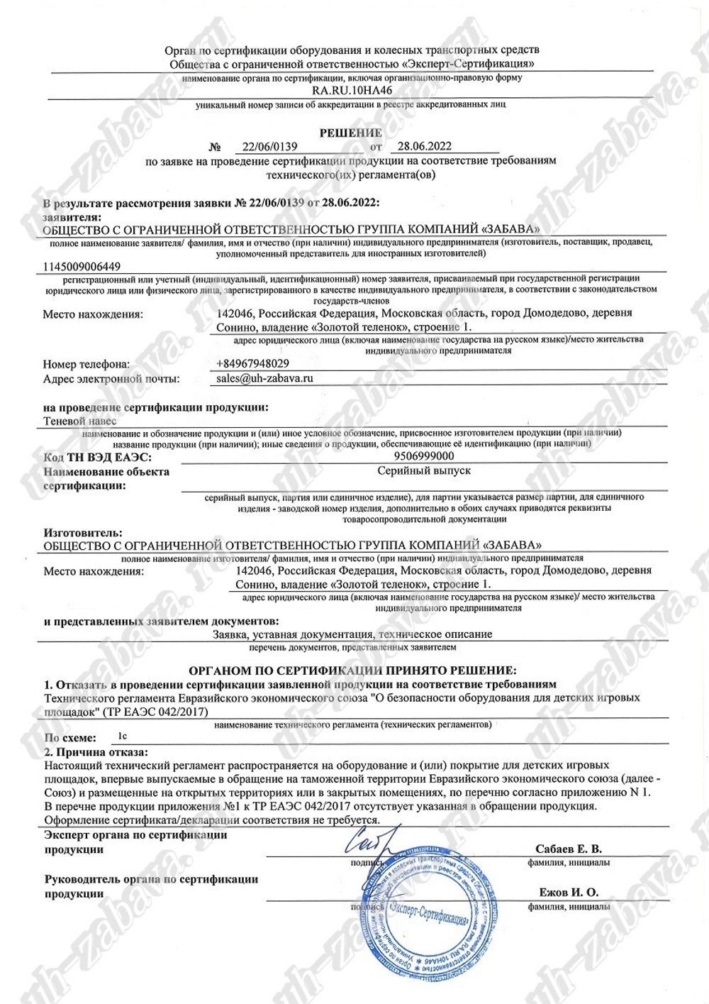 Теневой навес Следы 5.5 х 3.2 м