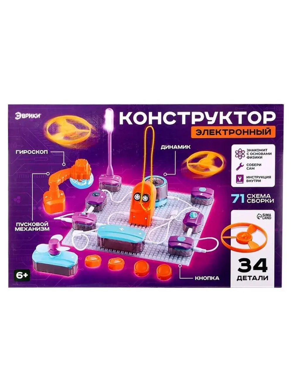 Электронный конструктор, 34 детали, 71 схема
