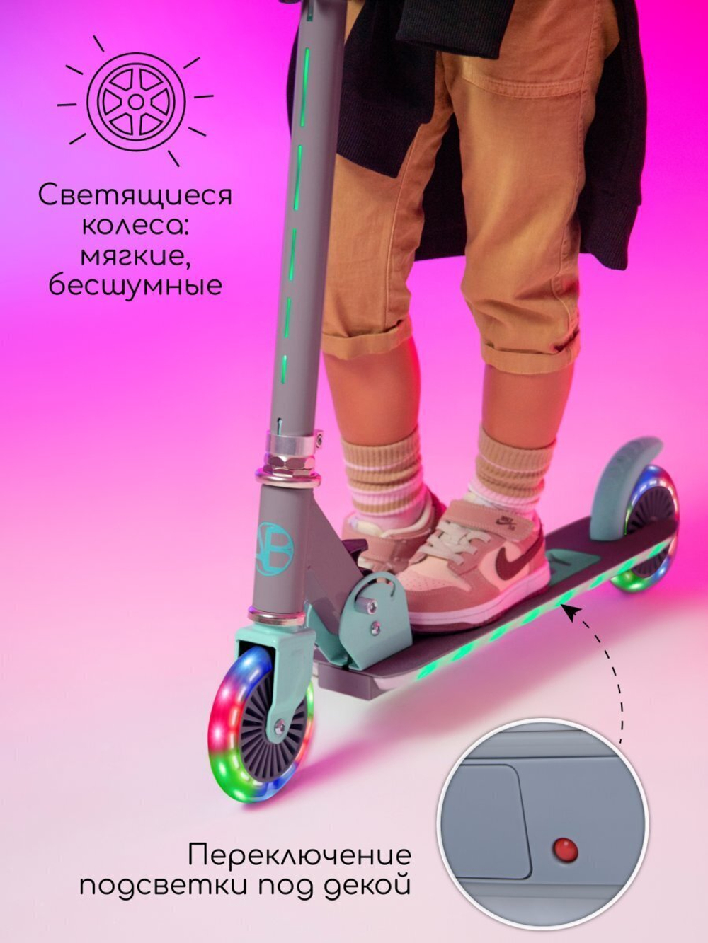 Самокат детский двухколёсный Amarobaby, Energy