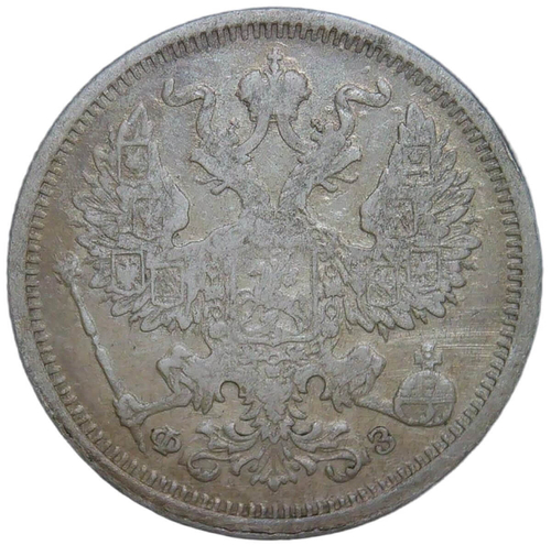 20 копеек 1901 СПБ-ФЗ (VF)