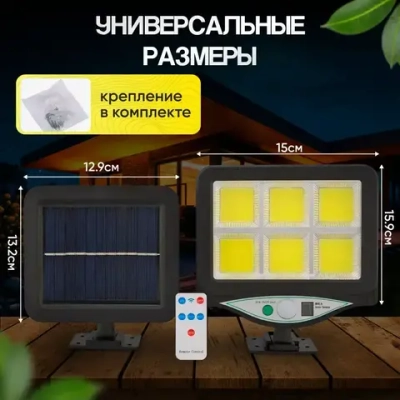 Светильник на солнечной батарее уличный, Прожектор светодиодный, с датчиком движения