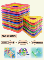Магнитный конструктор 20 деталей
