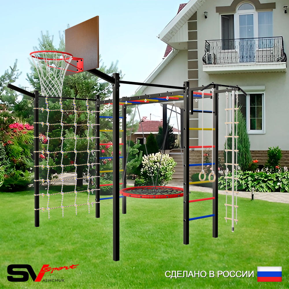 Уличная шведская стенка Sv Sport рукоход с комплектом турник прямой 2шт У5227.2К (Турник/Гнездо 115см/Щит баскет/Кронш бокс/Канат/кольца/лестница/Сетка)