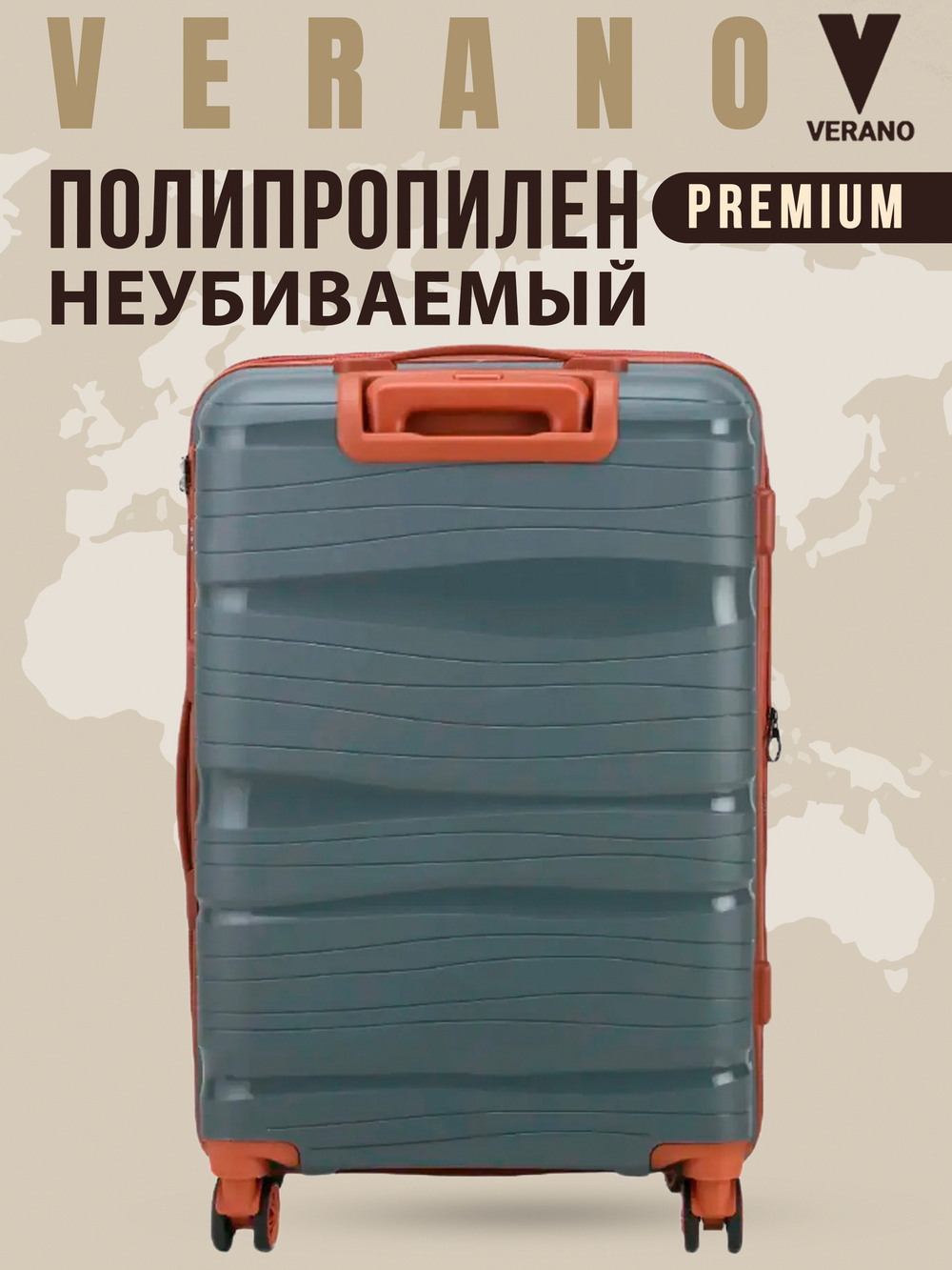 Чемодан мини "Verano" из полипропилена, съёмные колёса