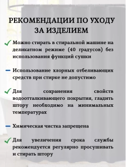 Штора для ванной тканевая черная на кольцах