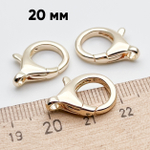 Замок-карабин, цвет золото, размер 20 мм, цена за 1 шт