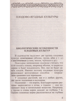 Советы садоводам и цветоводам