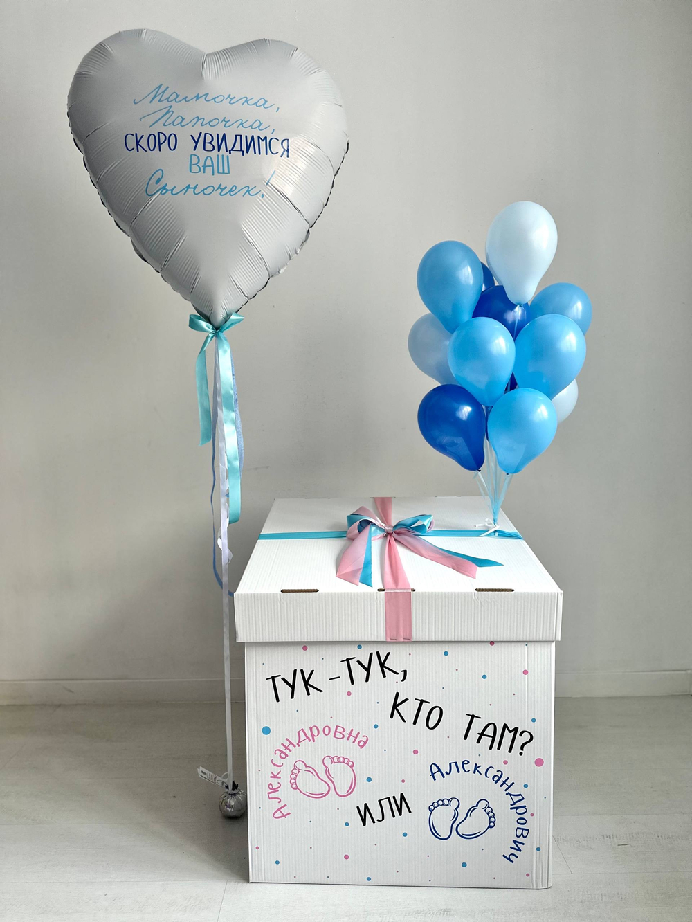 Большая коробка на Гендер Пати №4581