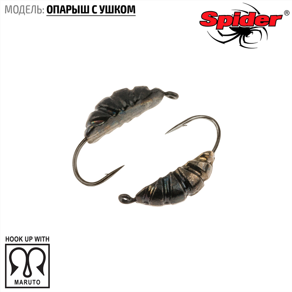 Мормышка вольфрамовая Spider 4225 "Опарыш с ушком" (2.5мм, 0.24гр)