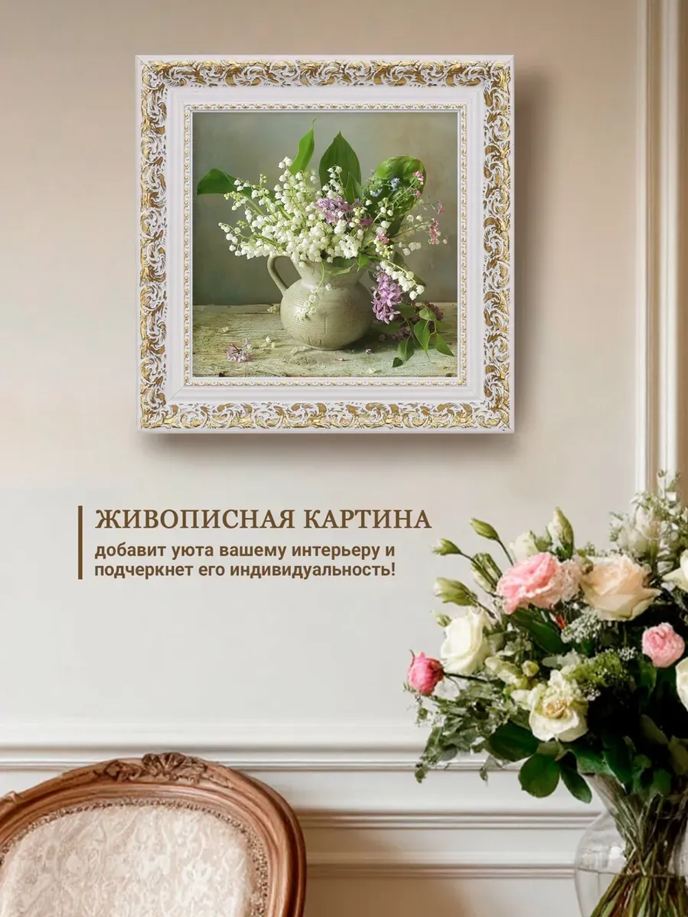 Картина на стену интерьерная на холсте 27*27 см