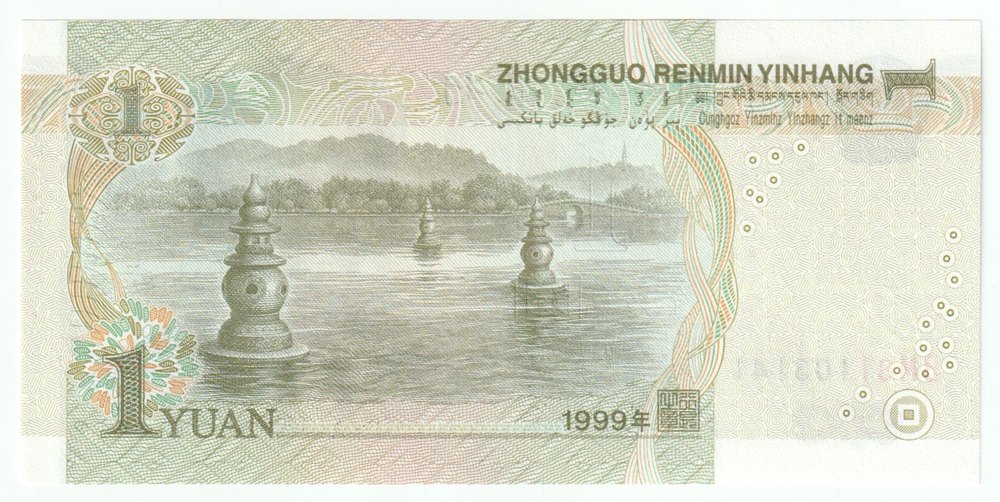 China, 1 Yuan, 1999, UNC (Pick 884b)