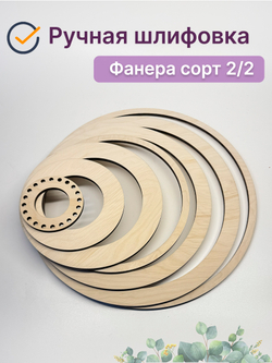 Набор колец для плетения абажура Е27 1 комплект