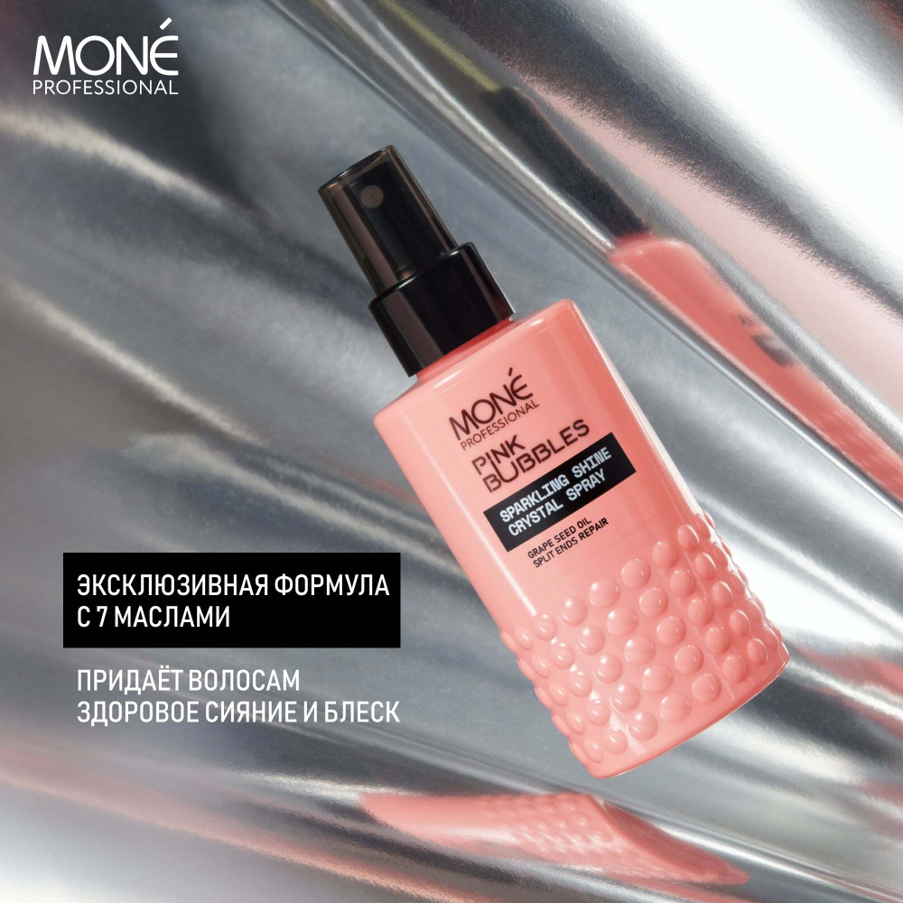 Спрей для блеска волос Mone Professional SPARKLING SHINE CRYSTAL SPRAY, 150 мл
