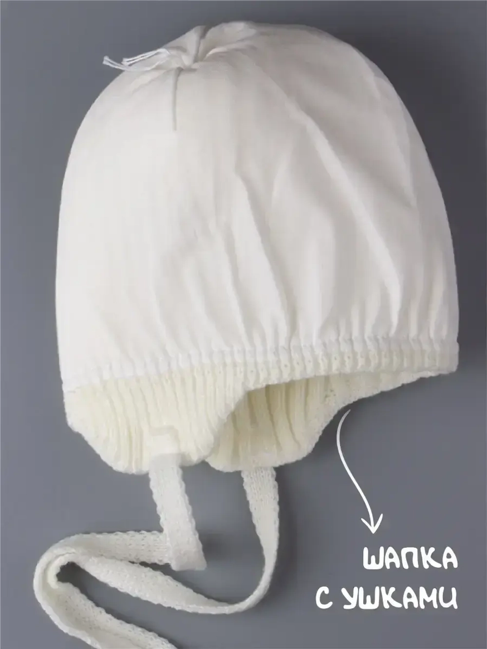 Шапка для девочки со снудом, демисезонная, молочная