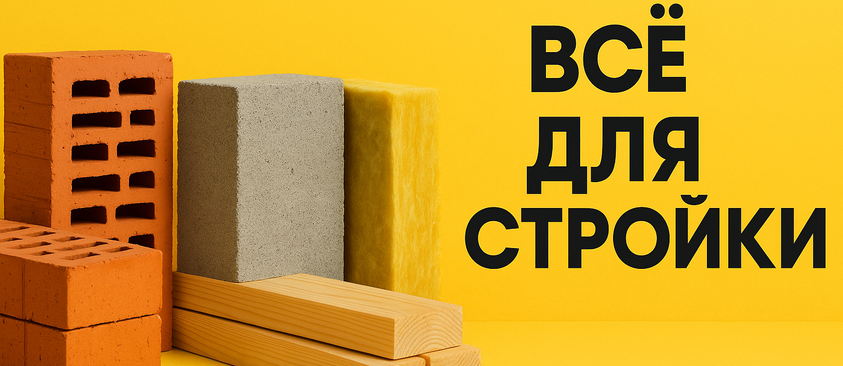 Самый большой выбор товаров!