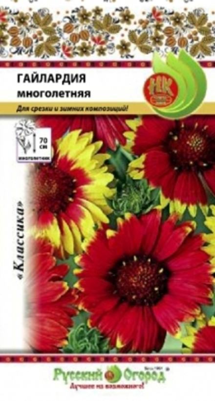 Гайлардия Многолетняя смесь 0,2гр НК