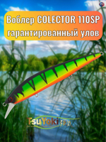 Воблер TsuYoki COLECTOR 110SP 818