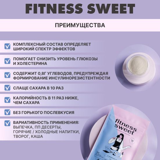 Виталити Фуд фитнес свит