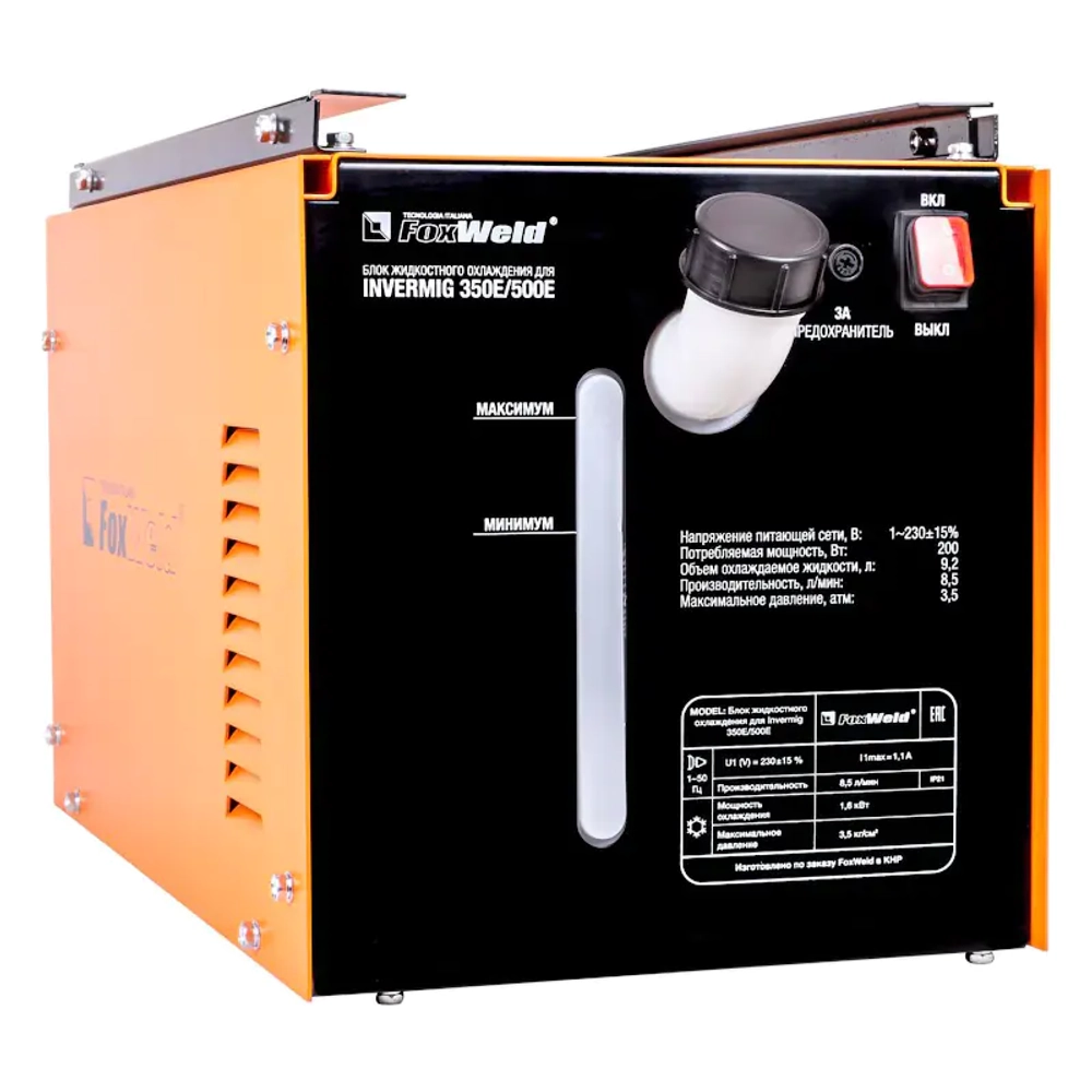 FoxWeld для INVERMIG 350E/500E блок жидкостного охлаждения 8755