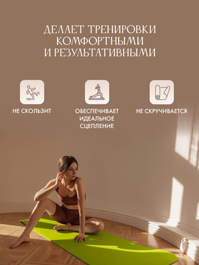 Коврик для йоги Puna