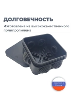 Коробка распределительная 70х70х40 мм, 10 шт. для электрических проводов, монтажная черная, 6 герметичных вводов, пластиковая уличная влагозащищенная IP55, распаячная на стену наружного монтажа.